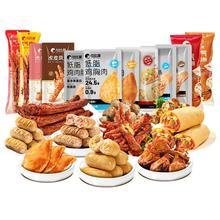 比比赞 鸡胸肉类组合 即食卤味零食 16件任选