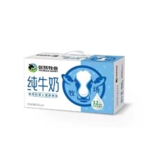 优然牧业 3.2g优质乳蛋白 纯牛奶 利乐砖 250ml 24盒