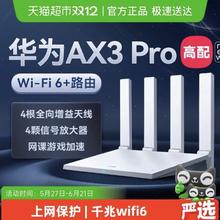 88VIP会员：华为 AX1 基础版 1200M WiFi 5