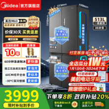 预售，plus会员：美的 M60系列513升十字对开门冰箱 MR-539WUSIPZE