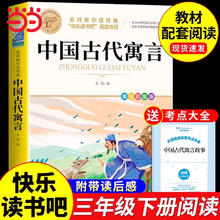 《快乐读书吧课外书》全4册
