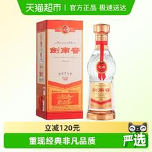 淘金币可用、今日必买：剑南春 老酒 52度 浓香型白酒 500ml*1瓶
