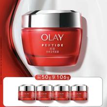 OLAY 新生塑颜金纯面霜 50g（赠同款56g）