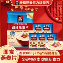 桂格 QUAKER 澳洲进口即食燕麦片 1000g 袋装