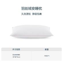 亚朵星球 亚朵单只羽丝绒水洗枕头