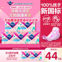 Libresse PLUS蓬蓬吸 卫生巾加长日用285mm*40片+赠同款40片