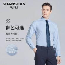 杉杉 男款长袖衬衫 2025春秋季新款 福袋