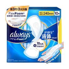 护舒宝 液体卫生巾 240mm 超薄透气 多规格可选