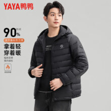 29日20点： 鸭鸭 YAYA 羽绒服男短款连帽轻薄