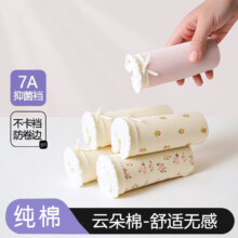 宜而爽 100%纯棉女士内裤 7A抗菌 全棉大码透气三角提臀式 L (95-120斤) 黄小花+五角星+黄大花+粉色 4条