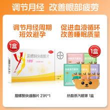 优思明 避孕药屈螺酮炔雌醇片 63片 x 1盒