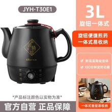Bear JYH系列 养生壶 3升 旋钮一体式