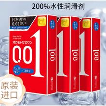 淘金币可用：冈本 001超薄超润滑安全套 3片*3盒