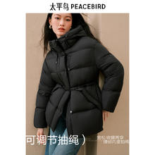 保暖服饰、淘金币可用：太平鸟 女装收腰短款连帽羽绒服2024冬新款15D柔软泡芙面包服外套