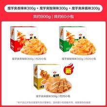 88VIP会员：卫龙 魔芋爽 300g*3盒