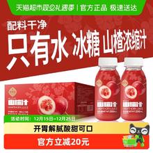 今日必买、88VIP：熙景源 山楂汁草本果汁 200ml*10瓶 礼盒装