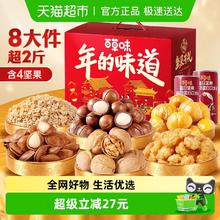 百草味 年货坚果礼盒8件套 1070g