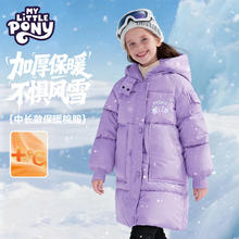 小马宝莉 女童中长款保暖棉服