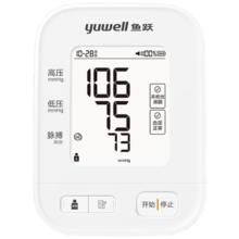 鱼跃（Yuwell）房颤销冠电子血压计S67XR家用血压仪医用高精准血压测量仪老人