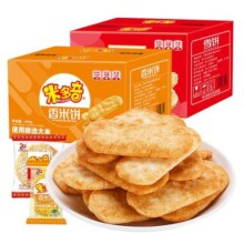 米多奇雪饼香米饼465g办公室零食休闲食品小吃儿童健康饼干礼盒