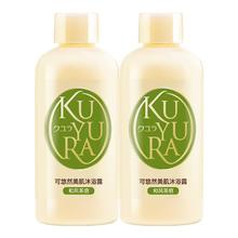 可悠然 和风茶庭美肌香氛香味持久留香清爽沐浴露90ml*2