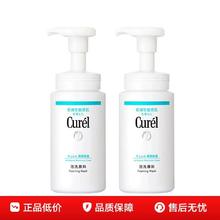 珂润 Curel 珂润 润浸保湿洁颜泡沫 150ml*2