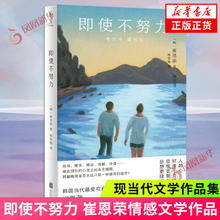 限移动端：《即使不努力》