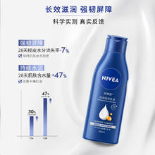 妮维雅 深层润肤乳液 200ml