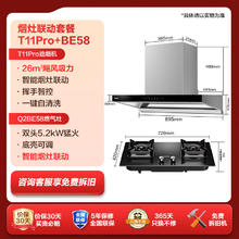 海尔 E900T11Pro+Q2BE6 新欧式聚能吸烟灶套装吸烟机 26m³