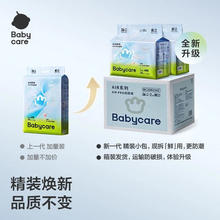 淘金币可用：babycare Air Pro纸尿裤M72/L58/XL52片