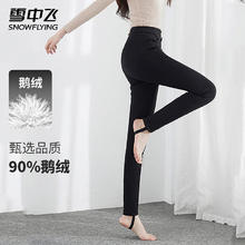 雪中飞 冬季女士羽绒裤松紧腰修身显瘦保暖裤踩脚款时尚休闲百搭鹅绒裤 黑色 M (165)