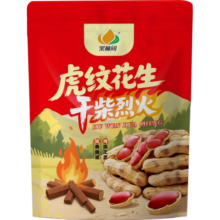 柴火炒花生 原味虎纹花生 铁锅花生带壳香酥年货零食杂粮 柴火炒花生5斤