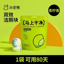 小仓熊 双效洁厕块3 青柠香 洁厕宝 50g*3 高效清洁