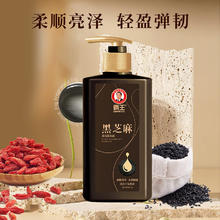 霸王 黑芝麻洗发水 600ml 柔顺亮泽保湿 改善毛躁干枯