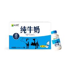 88VIP：小西牛 早餐瓶装纯牛奶 243ml*12瓶 拍2件