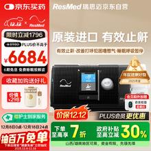 AirSense系列 S10 Autoset 家用呼吸机 黑色