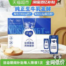 纯甄 中国大陆 原味风味酸奶 200g*16盒