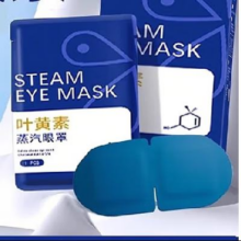 叶黄素蒸汽眼罩 艾草发热护眼贴 10贴 热敷助眠专用
