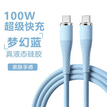 摩力小象 充电线 快充数据线 蓝色硅胶双TYPE-C 100W E-MARK 1.5m