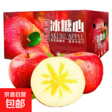 新疆阿克苏冰糖心苹果 整箱大果源头直发（单果70-79mm）礼盒随机 普通装1斤（单果70-79mm）