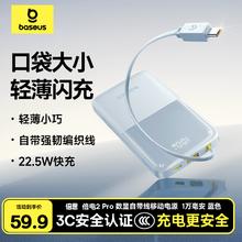 倍思 充电宝自带线快充大容量超薄迷你10000毫安22.5W移动电源小巧便携可上飞机 浅蓝色