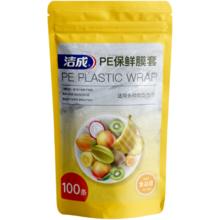 有券的上：洁成 保鲜膜套食品级一次性防尘罩大号万能可微波 1包100条