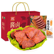 双汇 酱卤牛肉 熟食即食真空 130g*2袋 节日送礼下酒菜