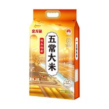 金龙鱼 鹰标珍品稻香五常大米10斤