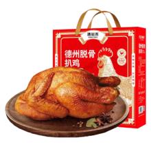清裕禾 德州脱骨扒鸡 500g*2只 礼盒装