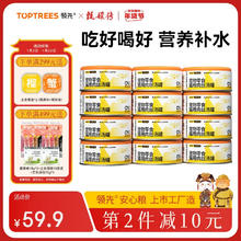 Toptrees 猫罐头猫湿粮宠物零食成幼猫补水肉丝汤罐 鸡肉口味80g*12罐