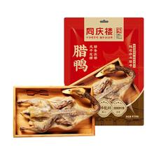 同庆楼 风干腊鸭 650g整只