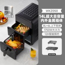 限移动端、淘金币可用：西屋电气 WKZ050 双层空气炸锅 14L 全金属腔体