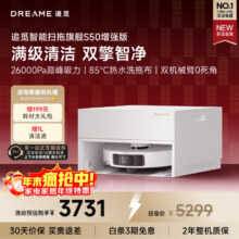 追觅 S50增强版 扫地机器人 超薄上下水版