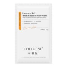 COLLGENE 类人胶原蛋白健肤水润修护面膜 1片